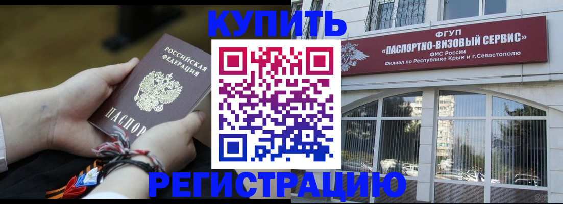 прописка для работы в Нефтекумске
