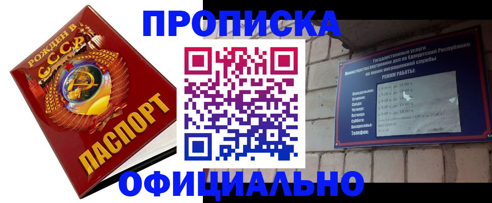 временная регистрация гарантия в Нефтекумске